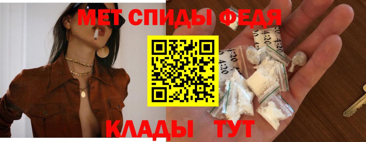 Амфетамин Розовый Братск
