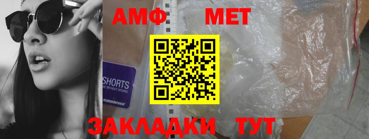 АМФЕТАМИН  Вход с VPN  Амфетамин  Братск  Амфетамин VHQ 