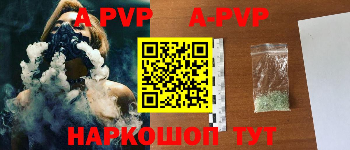 Alfa_PVP  Alpha-PVP VHQ  Братск  Вход с VPN  Alfa_PVP СК  A-PVP крисы CK 
