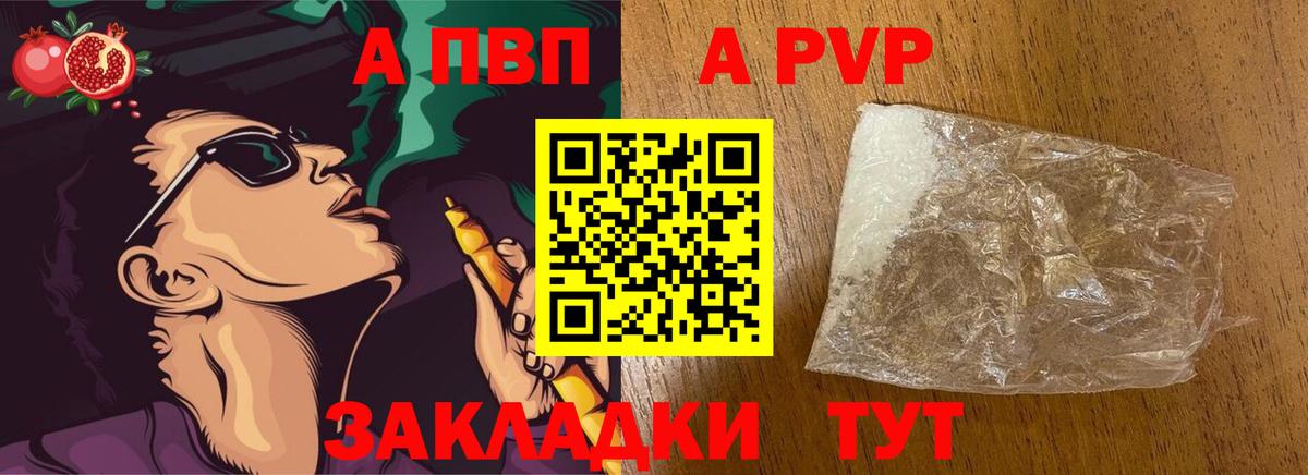 Alfa_PVP крисы CK Братск
