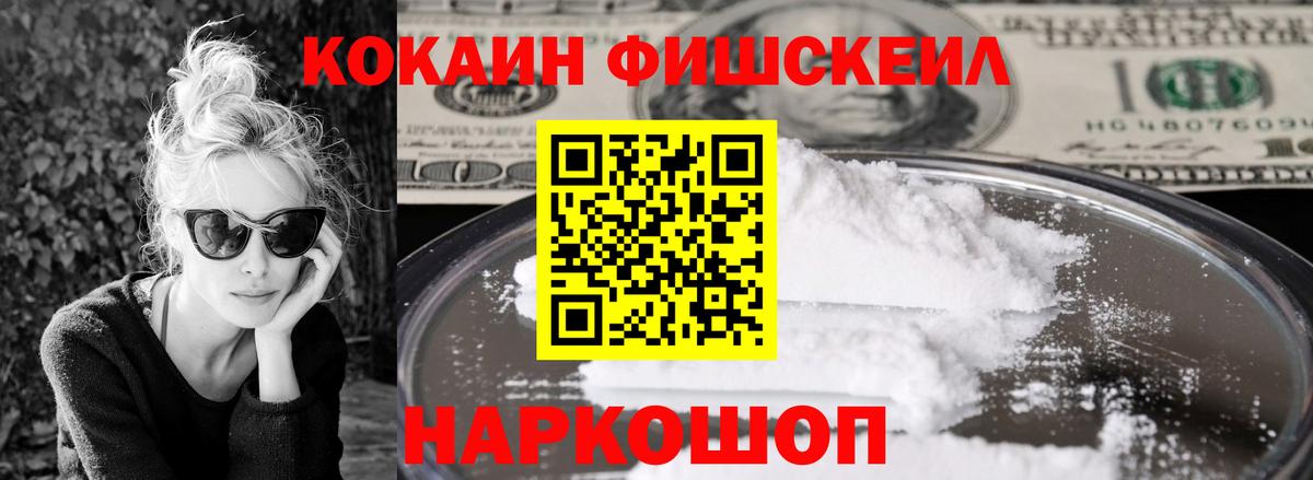 Братск  КОКАИН Колумбийский  Вход с VPN 