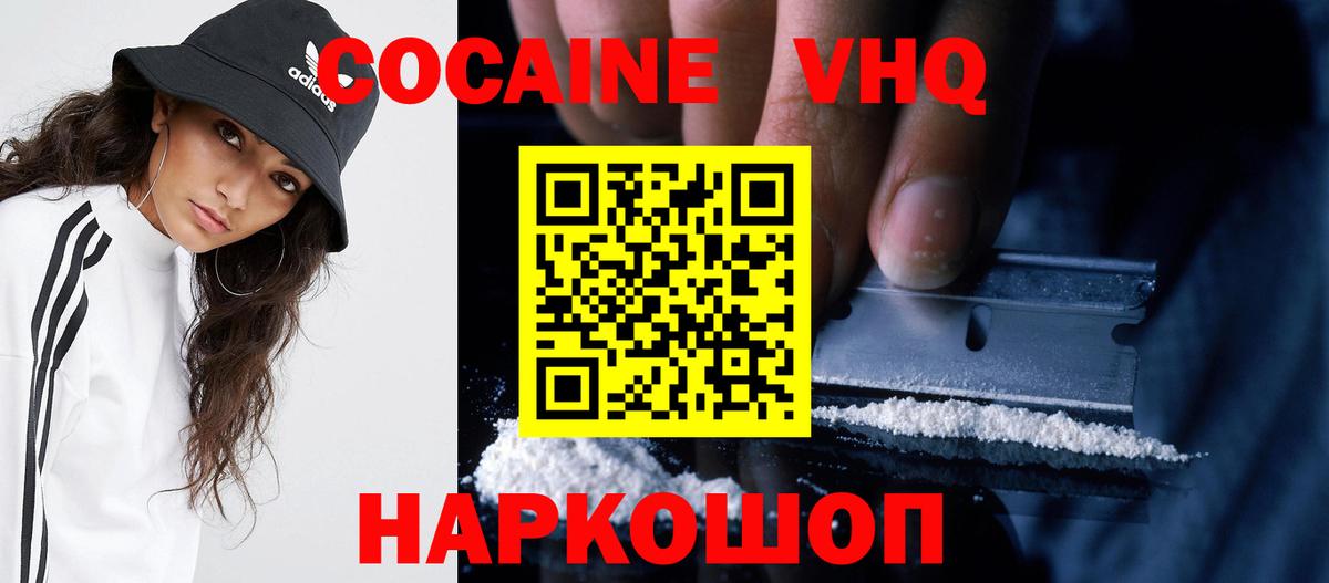 COCAIN 99% Братск