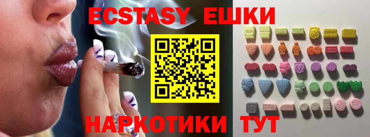 Братск  Ecstasy  Ecstasy таблы  купить  цена  ЭКСТАЗИ ешки  Вход с VPN 