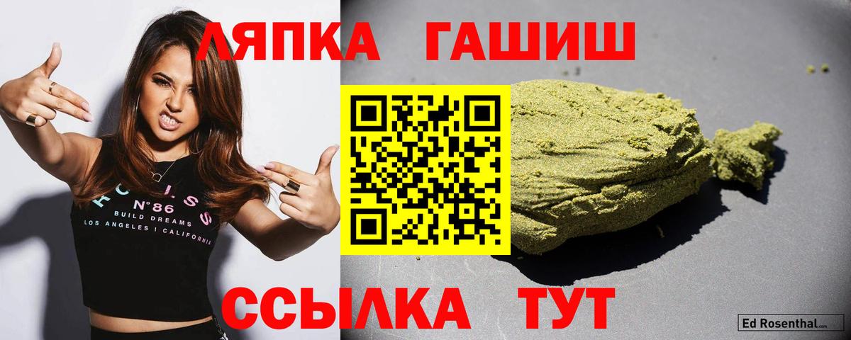 ГАШИШ убойный Братск