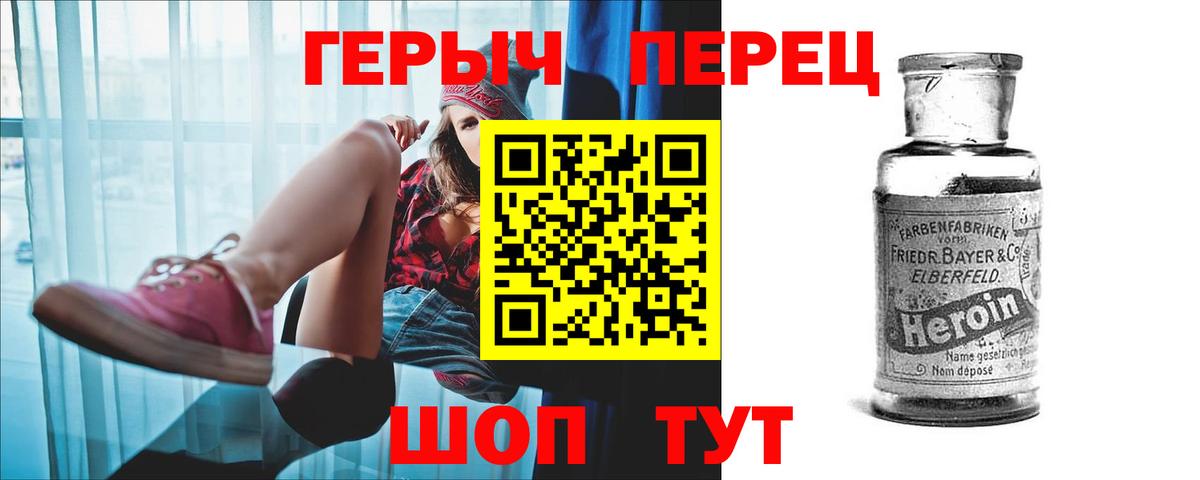 Братск  Героин хмурый  Вход с VPN 