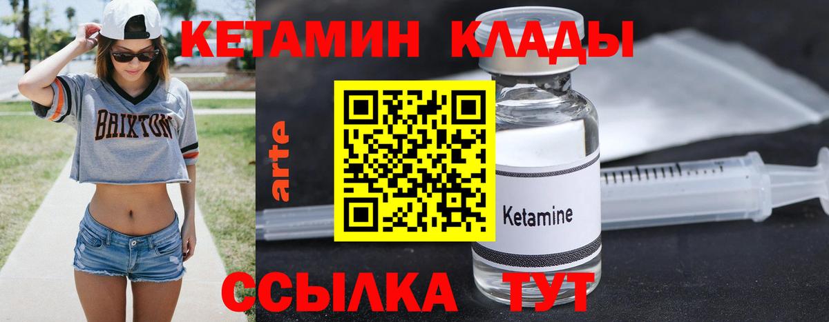 Кетамин ketamine  Кетамин ketamine  Вход с VPN  Братск 