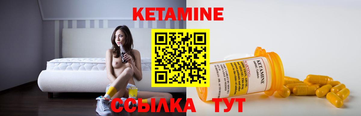 Кетамин ketamine Братск