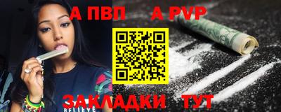 альфа пвп VHQ Усть-Илимск