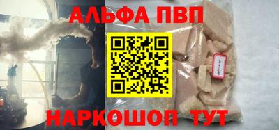 альфа пвп VHQ Усть-Илимск