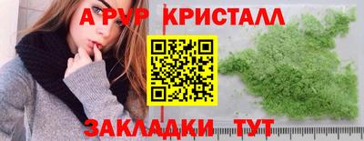 первитин Уссурийск
