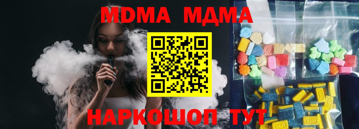 MDMA кристаллы  МДМА кристаллы  Братск  Вход с VPN 