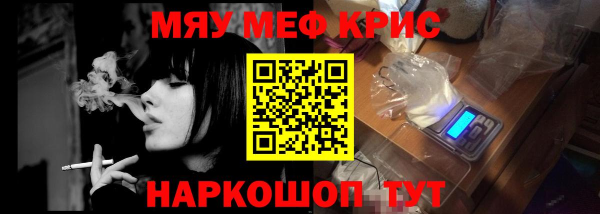 Мефедрон  Вход с VPN  МЯУ-МЯУ  закладки  Братск  Меф мука  Мефедрон кристаллы 