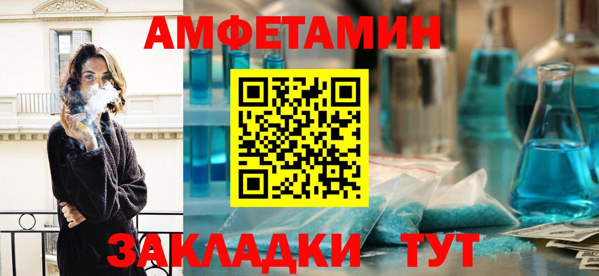 Первитин кристалл  Вход с VPN  Братск  Первитин кристалл 