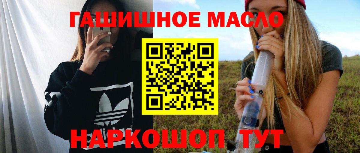 Братск  ТГК концентрат  Вход с VPN  Дистиллят ТГК концентрат 